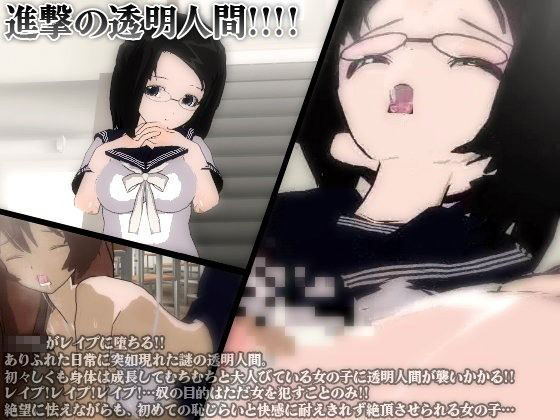 d 061311pl - 進撃の透明人間！！！！【ねこまん】