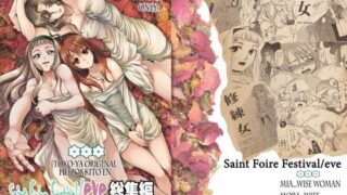 d 061751pl 320x180 - Saint Foire Festival/eve 総集編【床子屋】