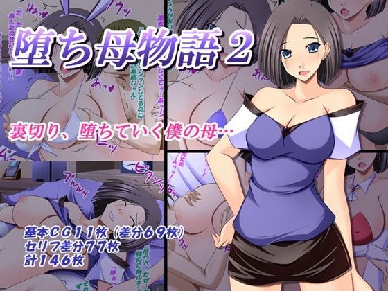 d 061758pl - 堕ち母物語2【金色猫】