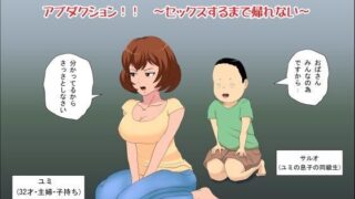 d 062364pl 320x180 - アブダクション！！〜セックスするまで帰れない〜【アルマロッソ】