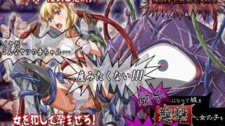 d 062627pl 320x180 - 触手になって城を襲撃し女の子を孕ませるゲーム【スタジオエロハウス】