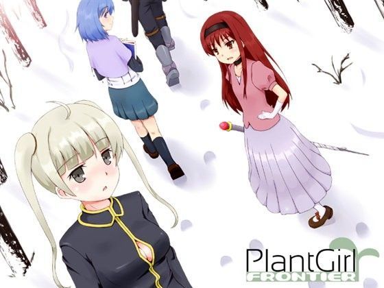 d 063093pl - Plant Girl FRONTIER【くろごまソフト】
