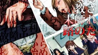 d 063248pl 320x180 - 脅された女教師の末路【合丼来来】