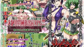 d 063851pl 320x180 - 特務退魔忍HIRAGI【ONEONE1】