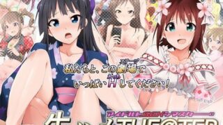 d 064277pl 320x180 - 生ハメTHE@TER【HELLTER SKELTER】