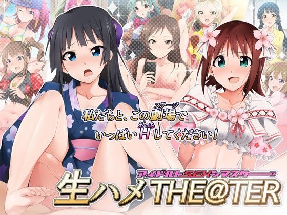 d 064277pl - 生ハメTHE@TER【HELLTER SKELTER】
