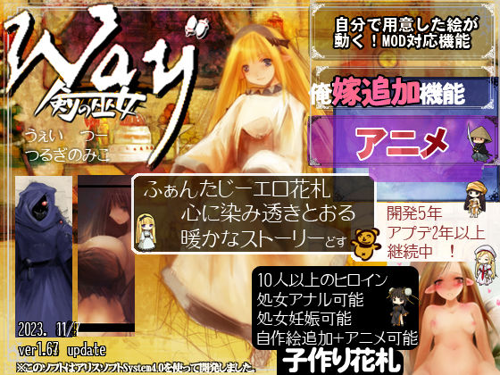 d 064307pl - Way’’ 剣の巫女【ぽに犬】