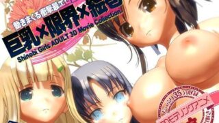 d 064399pl 320x180 - 「巨乳×限界×絵巻」【ぽこもぷれみあむ】