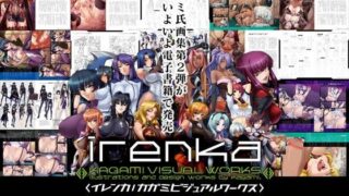 d 065129pl 320x180 - irenka / イレンカ 〜カガミビジュアルワークス〜［digital］【Lilith ［リリス］】