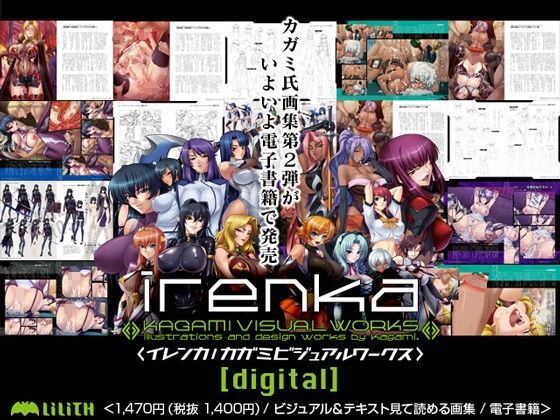 d 065129pl - irenka / イレンカ 〜カガミビジュアルワークス〜［digital］【Lilith ［リリス］】