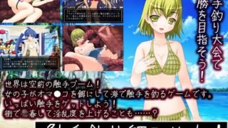 d 065605pl 320x180 - 触手釣り師シリカ！【High金属】