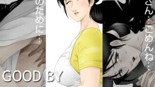 d 065735pl 320x180 - GOOD BY マイ・マザー【七陽】