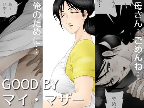 d 065735pl - GOOD BY マイ・マザー【七陽】