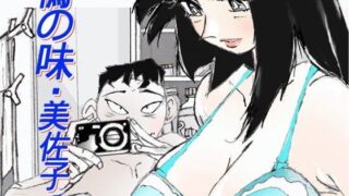 d 067093pl 320x180 - 鴨の味・美佐子2【かたなし・アポロ】
