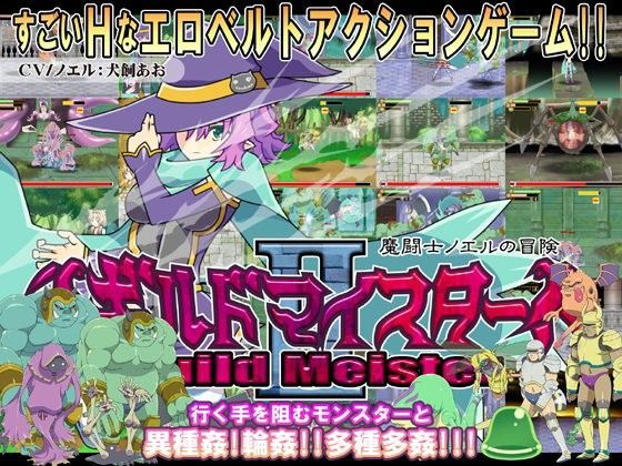 d 067231pl - ギルドマイスター2【ウルトラマンボー】