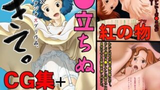 d 067250pl 320x180 - きて。 絵と文 スタジオズブリ作品【スタジオズブリ】