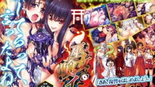 d 067618pl 320x180 - 巫女喰イ〜魔手ノ黒箱〜【わるきゅ〜れ】