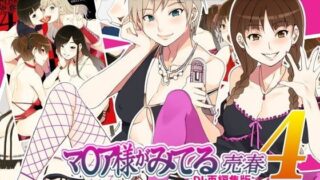 d 067951pl 320x180 - マ○ア様がみてる売春4 -DL再編集版-【ありすの宝箱】