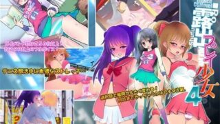 d 068686pl 320x180 - 露出プレイ少女4【ミントチョコレート】
