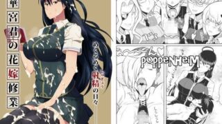 d 068970pl 320x180 - 多華宮君の花嫁修業【ぽっぺんはいむ】