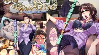 d 071535pl 320x180 - カノジョのお母さんは好きですか？〜クールな人妻社長を籠絡せよ！〜【平安亭】