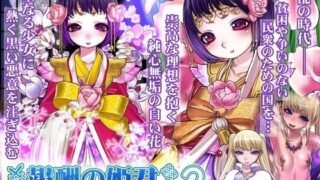 d 071754pl 320x180 - 報酬の姫君2 princess super slut2【pinkjoe】