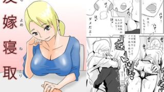 d 072315pl 320x180 - 友嫁寝取【はいとく先生】