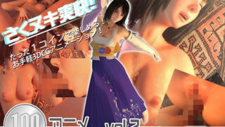 d 072387pl 320x180 - 100円アニメ。vol.2【アトリエこぶ】