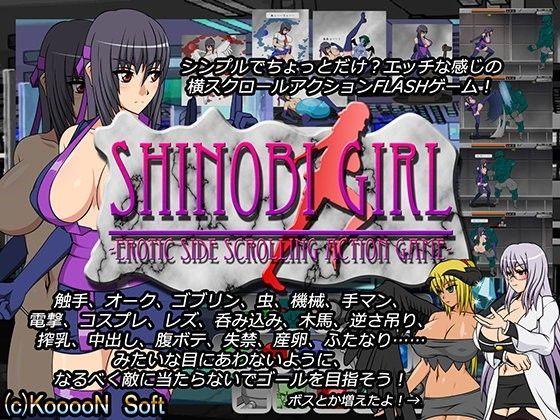 d 074593pl - SHINOBI GIRL -EROTIC SIDE SCROLLING ACTION GAME-【KooooN Soft】