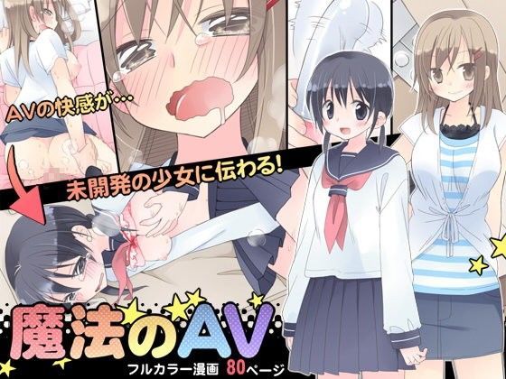 d 074729pl - 魔法のAV【空色にゃんにゃん】