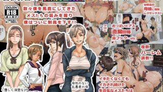 d 074898pl 320x180 - 根暗少年の復讐ハーレム調教計画【華フック】