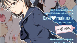 d 075339pl 320x180 - Dakimakura2【Spread Happiness】