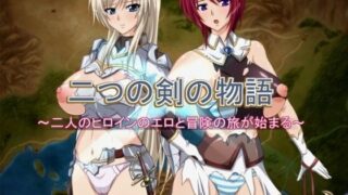 d 076412pl 320x180 - 二つの剣の物語ver2.0【enuemu】