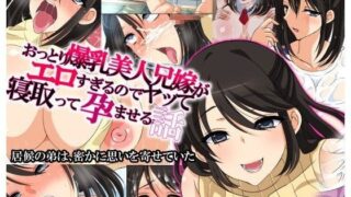 d 076772pl 320x180 - おっとり爆乳美人兄嫁がエロすぎるのでヤって寝取って孕ませる話【180R】