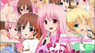 d 077495pl 320x180 - 憧れのアイドルを催●で僕の専用性処理嫁にする【BLACK THUNDER】