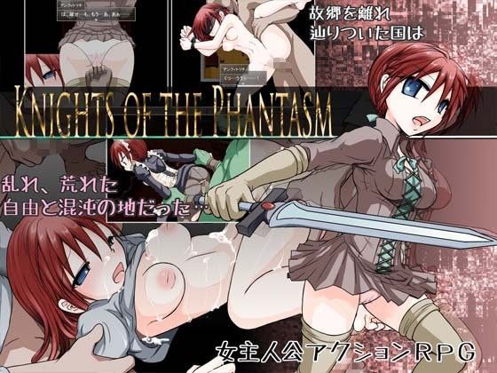 d 077604pl - KNIGHTS OF THE PHANTASM【大人の道楽】