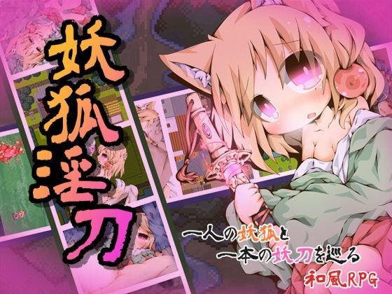 d 078391pl - 妖狐淫刀【Color Jelly】
