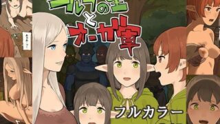 d 078949pl 320x180 - エルフの里とオーガ軍【色点屋】