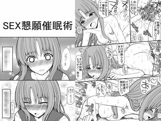 d 079108pl - SEX懇願催●術【EsuEsu】