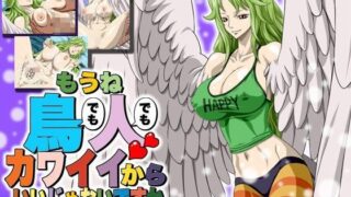 d 079484pl 320x180 - もうね鳥でも人でもカワイイからいいじゃないですか【NEL-ZEL FORMULA】