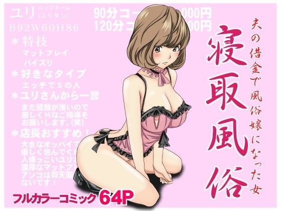 d 079494pl - 寝取風俗【ケイト】