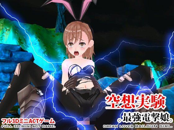 d 080377pl - 空想実験 最強電撃娘【水の妖精】