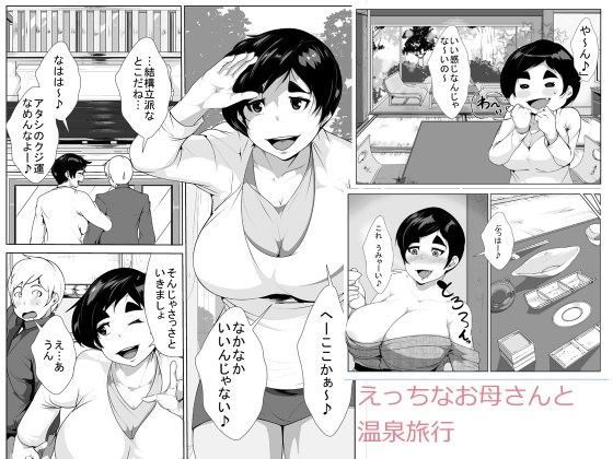 d 080404pl - えっちなお母さんと温泉旅行【akys本舗】
