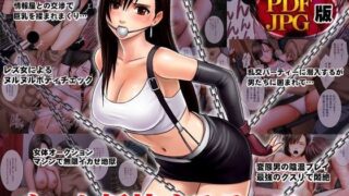 d 080454pl 320x180 - もっと抵抗するティファ デジタルコミック版【クリムゾン】