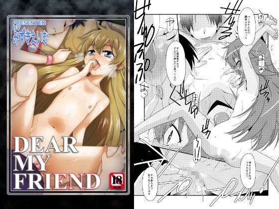 d 080552pl - DEAR MY FRIEND【こうや堂】