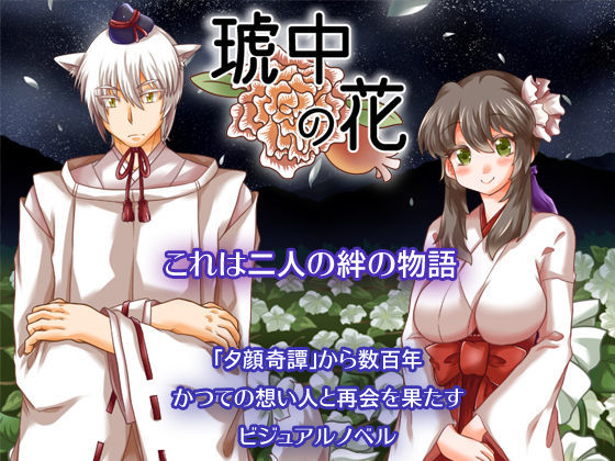 d 080691pl - 琥中の花【花柘榴】