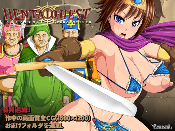 d 080708pl - HENTAI QUEST〜女勇者とロクデナシたち〜【ONEONE1】