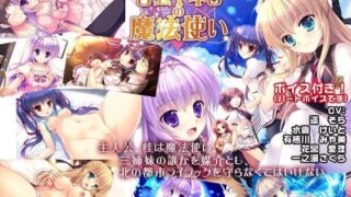 d 080907pl 320x180 - 百五十年目の魔法使い【PINK CHUCHU】