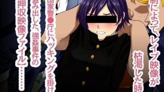 d 081087pl 320x180 - 押収映像〜男装女子強○事件〜【五百年貯金箱】