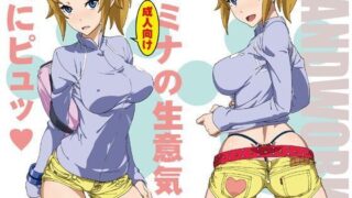 d 082001pl 320x180 - フミナの生意気な穴にピュッ【SANDWORKS】